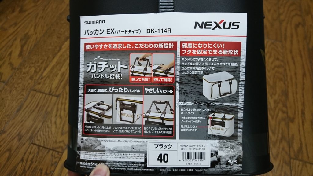 1689円 【限定特価】 シマノ バッカン EX ハードタイプ 36cm ホワイト SHIMANO BK-114R 565518 返品種別A